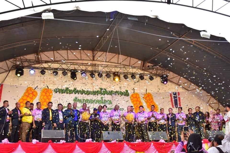 กิจกรรมโครงการ “งานวันจำปาดะ ผลไม้ และของดีอำเภอควนโดน ประจำปี 2567”