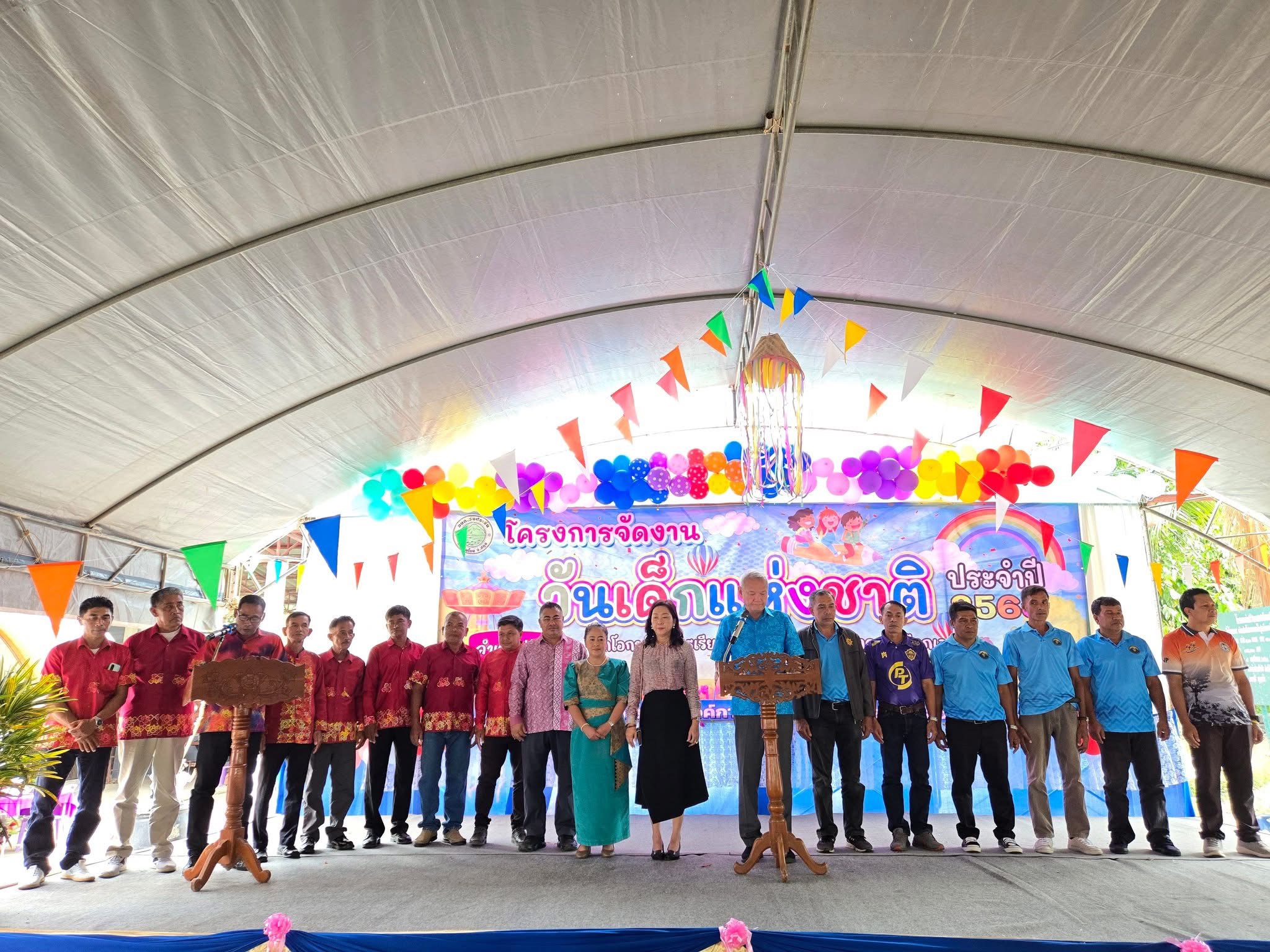 งานวันเด็กแห่งชาติประจำปี 2568