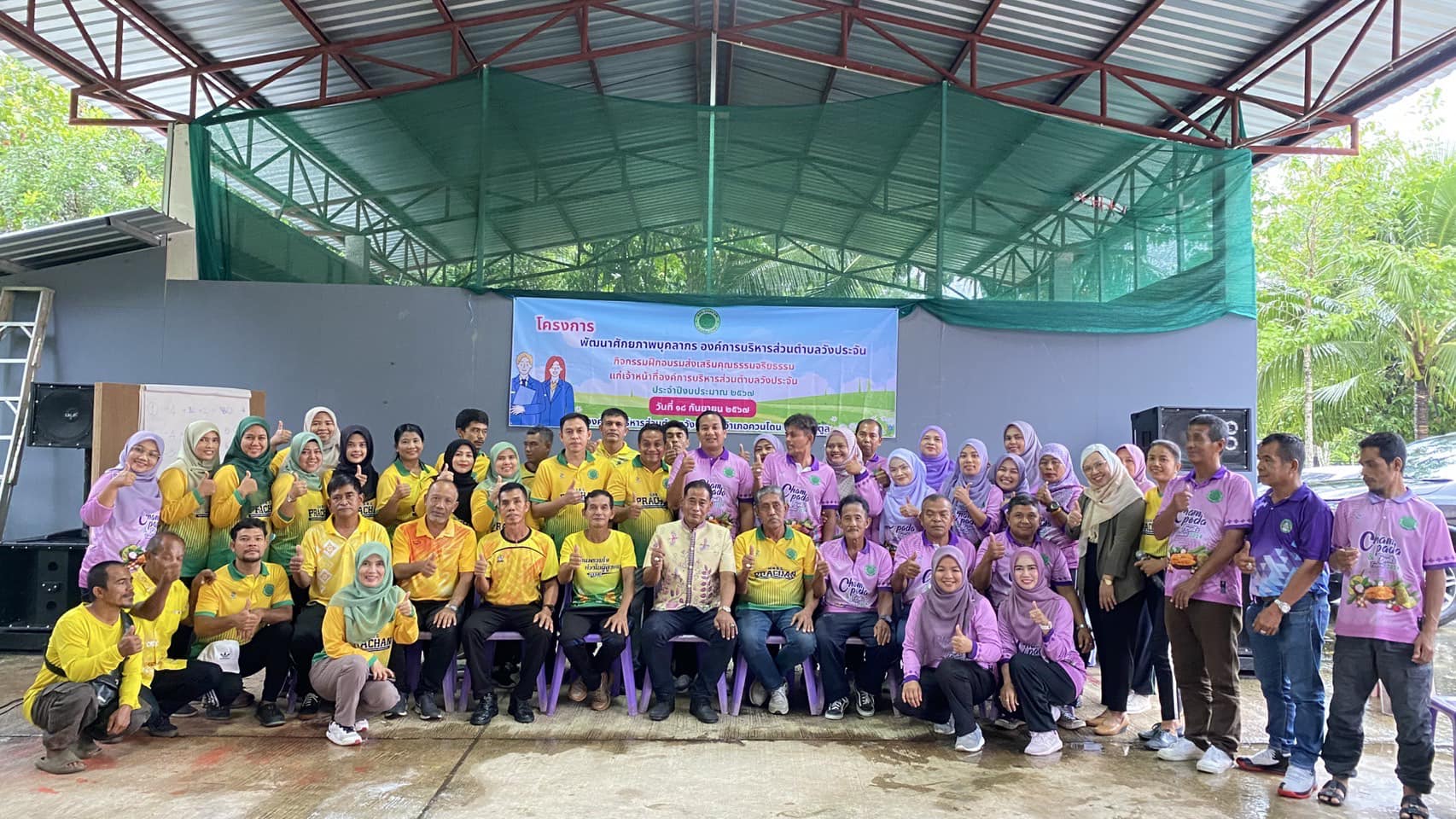 โครงการพัฒนาศักยภาพบุคลากร องค์การบริหารส่วนตำบลประจัน กิจกรรมฝึกอบรมส่งเสริมคุณธรรมจริยธรรมแก่เจ้าหน้าที่องค์การบริหารส่วนตำบลวังประจัน ประจำปีงบประมาณ 2567