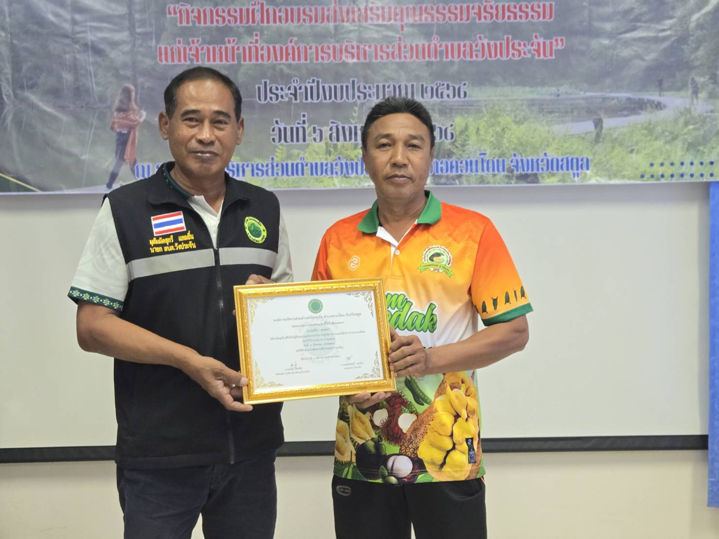 กิจกรรมยกย่องเชิดชูเกียรติบุคคลที่ประพฤติปฏิบัติตนเป็นแบบอย่างที่ดีให้เป็นที่ประจักษ์ ประจำปีงบประมาณ พ.ศ. 2568