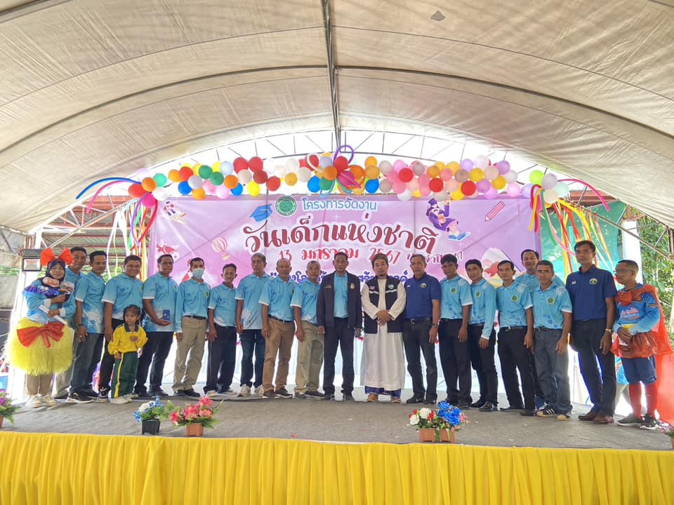 งานวันเด็กแห่งชาติ